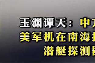 冲突！孙铭徽不满被张皓嘉放倒推了一把 后者再度推倒孙铭徽